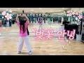 벚꽃안녕🌸TODAY LOVER🌸쿨다운🌸 웜업 벚꽃 지기전에 이감성 느껴보자🌷다이어트댄스