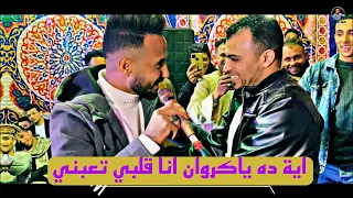 احمد عادل    شايل هم الدنيا وصابر دندنها