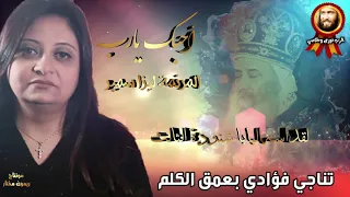 قصيدة أحبك يارب في خلوتي   للبابا شنودة     ليزا سمير دندنها