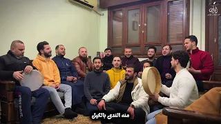 مال النياق إذا حدا جمالها   بدت لنا في طالع الإسعاد   يانسيمات الخزامي  فرقة التراث للإنشاد والتوشيح دندنها