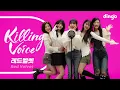 Lagu Killing Voice Red Velvet Live! | Happiness, Chill Kill, Oh Boy, Psycho, Bad Boy | Dingo Indonesia