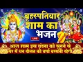 Download Lagu LIVE :गुरुवार भक्त्ति -आज सुबह इस वंदना को सुनने से विष्णु जी प्रसन्न होकर सभी मनोकामनापूर्ण करते है