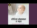 Lagu Horila Khelayal Te Jahiye