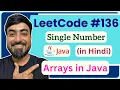 LeetCode 136 Single Number Java Code Step-by-Step Solution