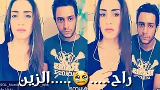 راح الزين نونيتا بلو الهندي مئلم جدآ    وداعآ تارة فارس دندنها