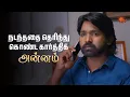 Download Lagu இனிமே தான் ரொம்ப ஜாக்கிரதையா இருக்கணும்! Annam - Semma Scenes | 20 Aug 2025 | Tamil Serial | Sun TV