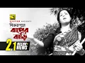 Download Lagu Bikrompure Baper Bari | বিক্রমপুরে বাপের বাড়ি | Shabana | Anjuman Ara Begum | Monihar | Anupam