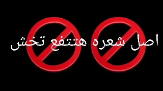  حالات واتس على مهرجان خطر مسجل عراك لي مهرجان لم جمعتك يادش دندنها