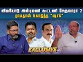 Download Lagu என் வீட்டில் ஒட்டுக்கேட்கும் கருவி - மனம் திறக்கும் மருத்துவர் ராமதாஸ் | Ramadoss | Savukku Shankar