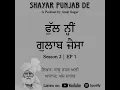 Download Lagu Phull Ni Gulab Jaisa | Babu Rajab Ali | Ansh Sagar | S2 | EP 1