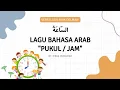 Download Lagu LAGU BAHASA ARAB TENTANG JAM/PUKUL (الساعة) #lagubahasaarab #laguanak #jam #nurseryrhymes