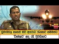 Download Lagu ඩුබායිවල සැඟව සිටි අපරාධ රැසකට සම්බන්ධ 'ටින්කර්'අද රෑ දිවයිනට - Hiru News