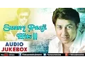 Download Lagu Sunny Paaji Songs || Audio Jukebox || Ishtar Music