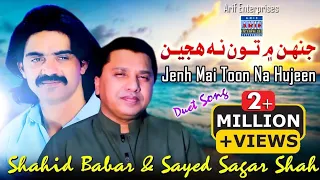 Jehn Mein Toon Na Hujein Shahid Ali Babar And Syed Sagar Shah Do It Song Arif Enterprises 