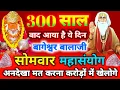 Download Lagu बागेश्वर बालाजी 24 घंटे के अंदर जिंदगी बदल देंगे 5 मिनट के दर्शन भाग्य चमका देंगे  Bageshwar Dham