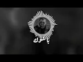 ياشوك  هيثم يوسف