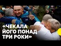 Download Lagu Перша зустріч з рідними після полону | Яким був ОБМІН В ДЕНЬ НЕЗАЛЕЖНОСТІ | Репортаж