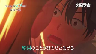 YouTube影片, 內容是渡同學的××瀕臨崩壞 的 第 17 話預告