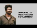 Don - Bae (Lyrics) | Aditya R. K | Anirudh Ravichander | Sivakarthikeyan | Priyanka Mohan
