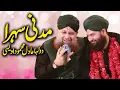 Wedding Sehra Adil Mehmood Owaisi || Islami Madni Wedding Sehra || Beautiful Sehra Owais Raza Qadri