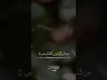 Download Lagu Surah Al-Nas | Most Powerful 30 Second Protection from Evil