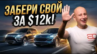 🔥 Какой КРОССОВЕР купить за 12 000$ в 2026 году? Не купи ХЛАМ!