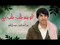 O Ham Jalab Jalab Ti | New Song 2025 | Mir Ahmed Baloch | Kohdil Baloch | By Sangat Baloch 