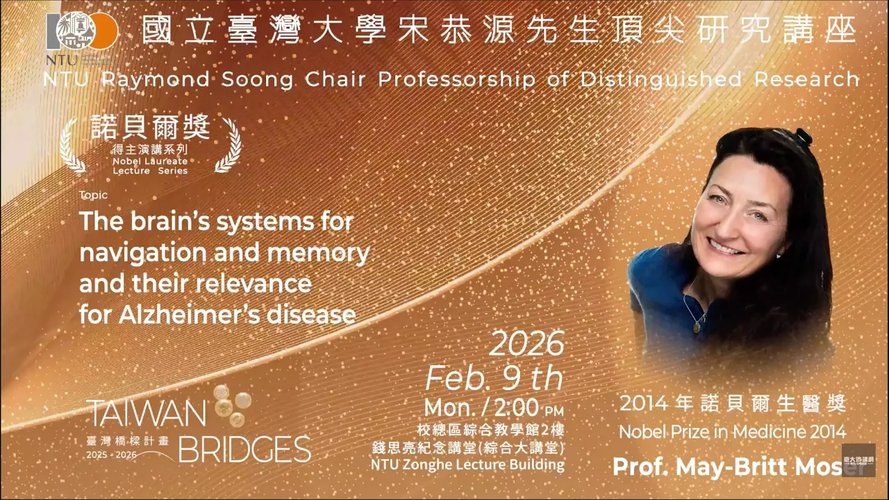 The brain's systems for navigation and memory and their relevance for Alzheimer's ...|宋恭源先生頂尖研究講座
