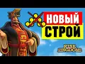 Lagu Новый СТРОЙ в марте / Меняем КЛИН или ЖДЁМ пехоту и кавалерию?! [ Rise of Kingdoms ]