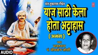  i yaajsathi kela hota attahaas i sant tukaram maharaj palkhi special