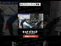 Mega-Project Is it even possible to do something like this An up-close look at Seino Super Exp