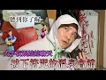 Download Lagu 被提醒「有鬼勿入」的廢棄溫泉會館，你有看到什麼嗎【谷阿莫Life】321