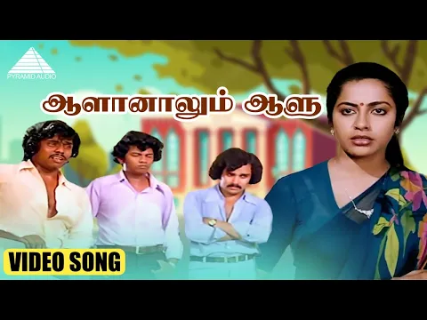Aalanaalum Aalu - YouTube