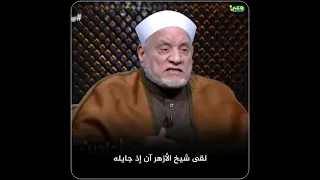 ماذا قال الدكتور احمد عمر هاشم عن احمد شوقي 