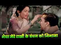 Download Lagu Raksha Bandhan Song : Bhaiya Mere Rakhi Ke Bandhan Ko Nibhana | Lata Mangeshkar | Old Hindi Song