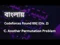 Bangla C Another Permutation Problem Codeforces Div2 892 Explained with Solutions