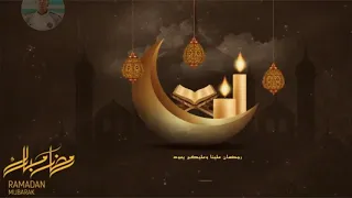 أفضل انتروهات رمضانية احترافية مجانا بدون حقوق                      سمعها