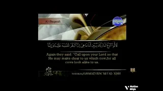 ختمة مرتلة قناة المجد للقرآن الكريم أحمد بن علي العجمي 