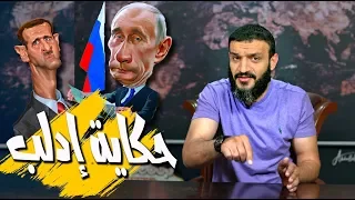 عبدالله الشريف حلقة 33 حكاية إدلب الموسم الثالث 