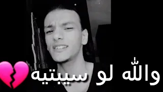 حاله واتس مهرجان ليه قلبى جننته بندق مهرجان لسه منزليش 2019 