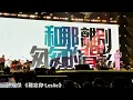 #許冠傑 《#難忘你》 重新譜上歌詞懷念 #張國榮 @#繼續寵愛 • 張國榮70誕辰 • 音樂會 2026.09.12