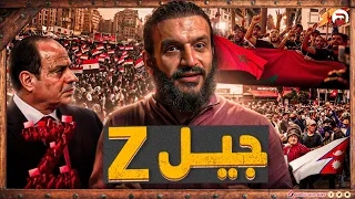 عبدالله الشريف جيل Z 