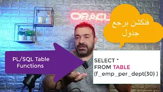 Table Functions 1