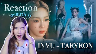 Reaction 'INVU' TAEYEON สวย แพง แบบไร้ที่ติ !!!! I Nutty's Diary
