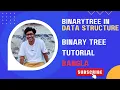 Binary Tree in Data Structure Types of Binary Tree Data Structure and Algorithm Bangla Tutorial