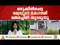 കുറ്റ്യാടി പുഴയിൽ ഒഴുക്കിൽപ്പെട്ട യുവതി മരിച്ചു; മകനായി തെരച്ചിൽ തുടരുന്നു | Kuttiady | Kozhikode