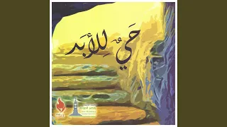 البركة والقدرة 