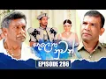 Salena Nuwan සැලෙනා නුවන් | Episode 286 | 07th September 2025