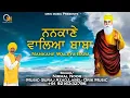 Download Lagu Nankane Waleya Baba | Nirmal Noor | Suraj Azad | Devotional Song 2023 | Orik Music