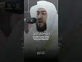 Download Lagu TILAWAH AL QURAN SURAH AL BAQARAH AYAT 214 • SYAIKH BANDAR BALILAH • #shorts #short #shortvideo
